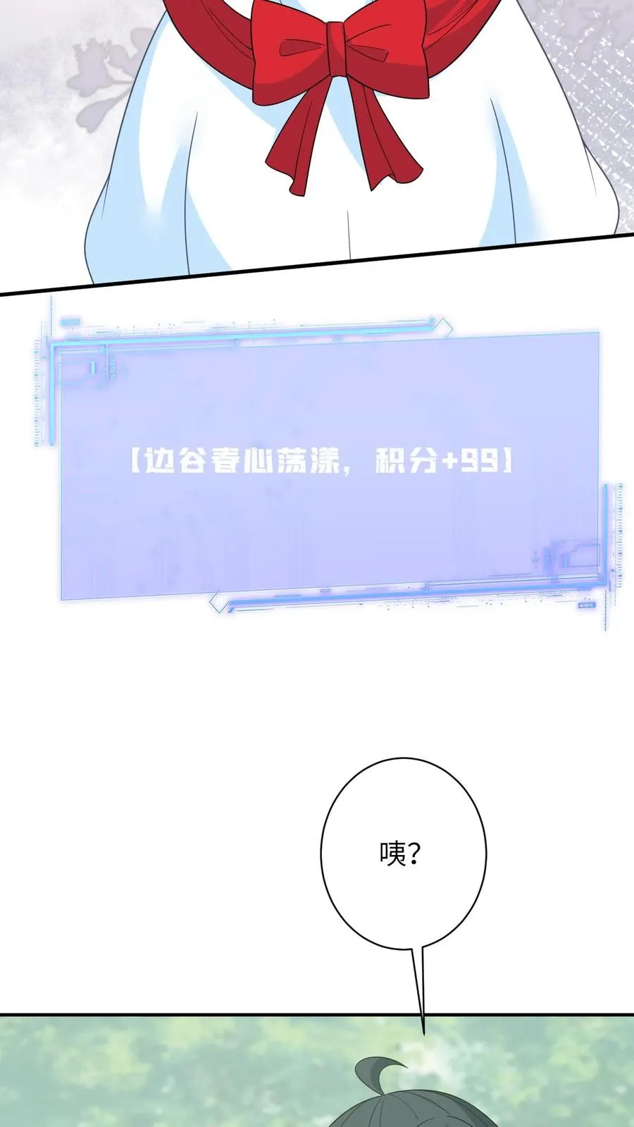 第273话 边谷的春天7