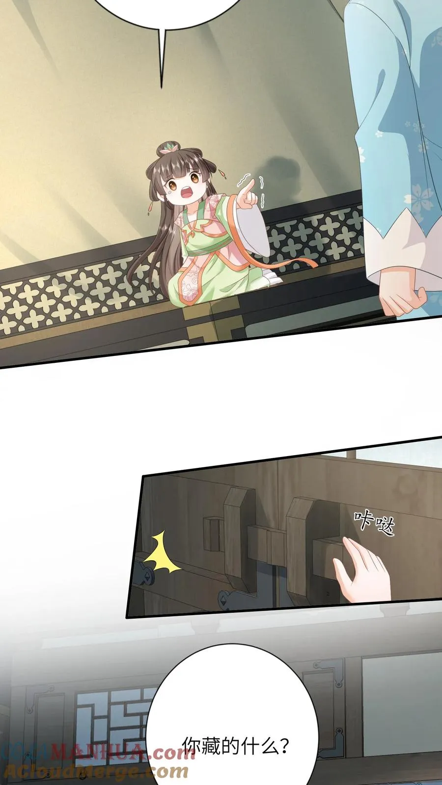 第211话 若木发芽12