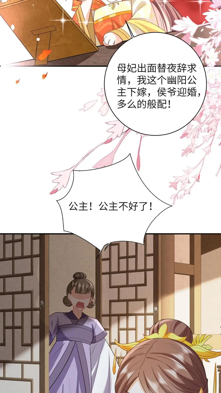 第49话 打脸21