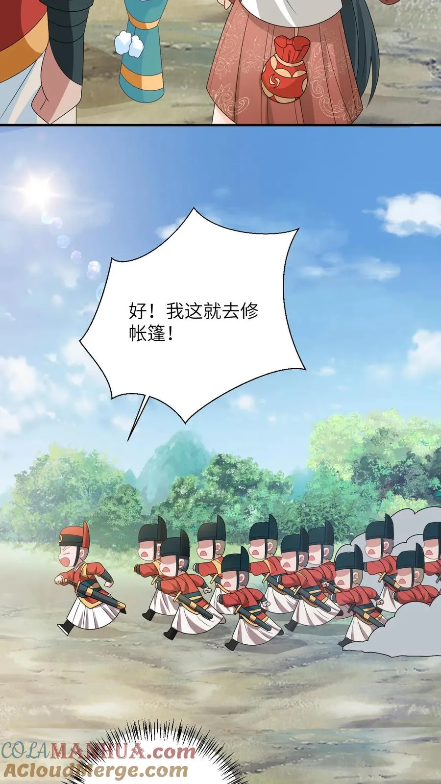 第136话 再见陈科28