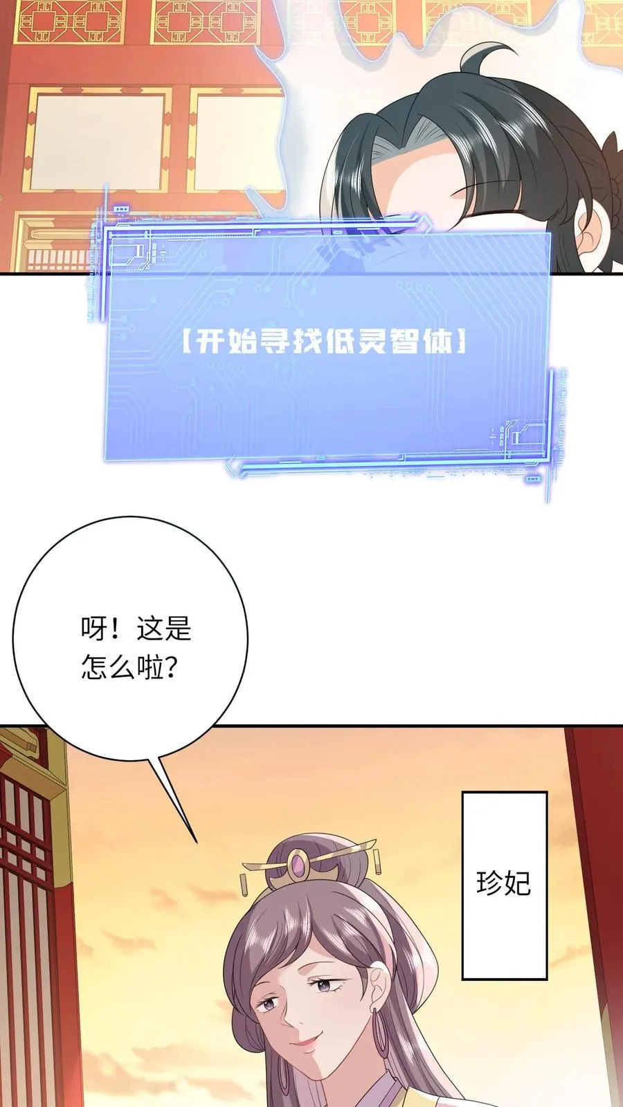 第101话 解了个寂寞19