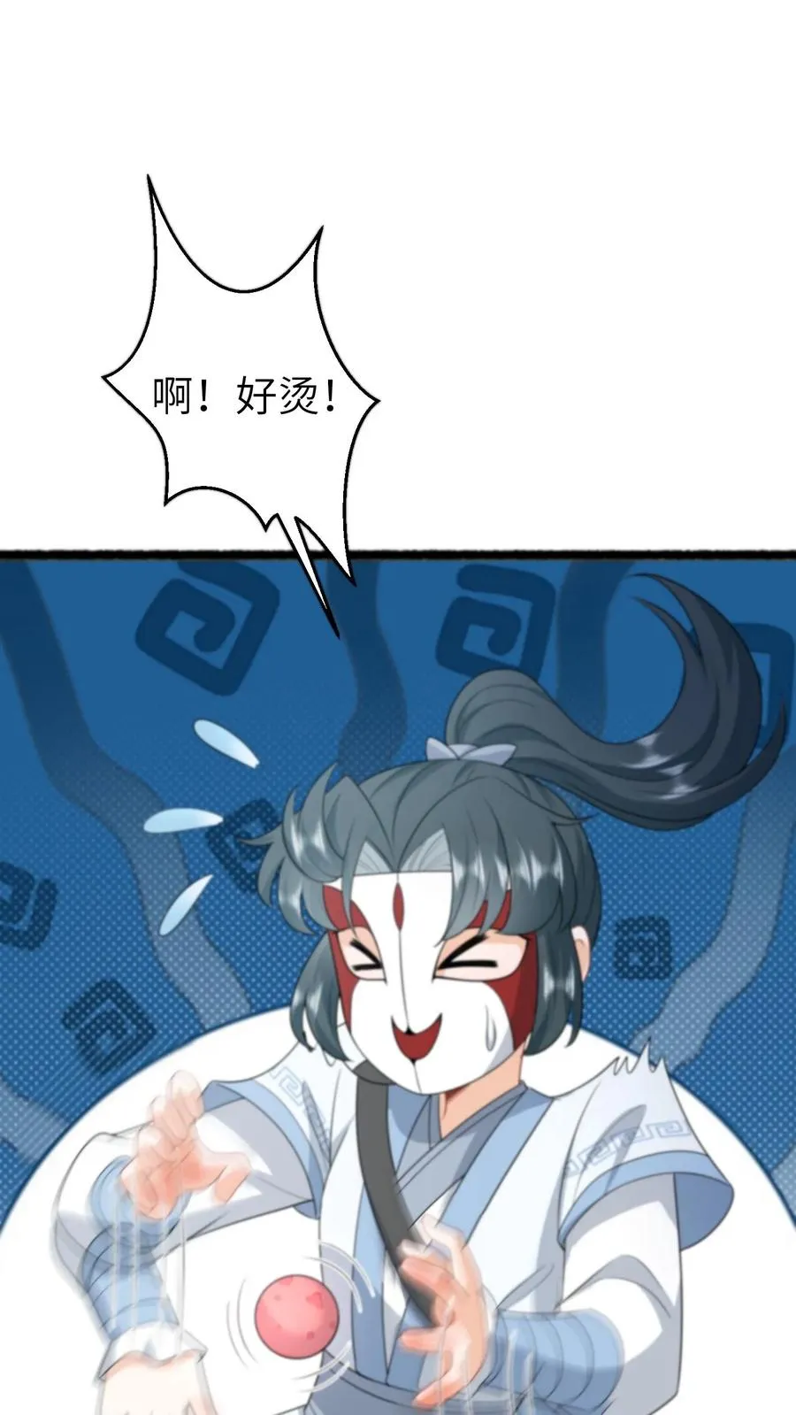 第250话 鬼域的秘密23