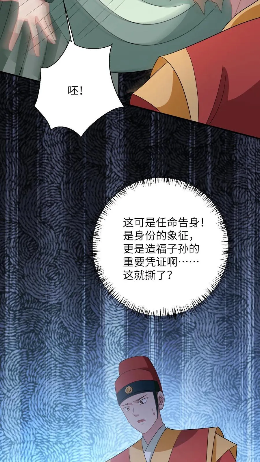 第136话 再见陈科21