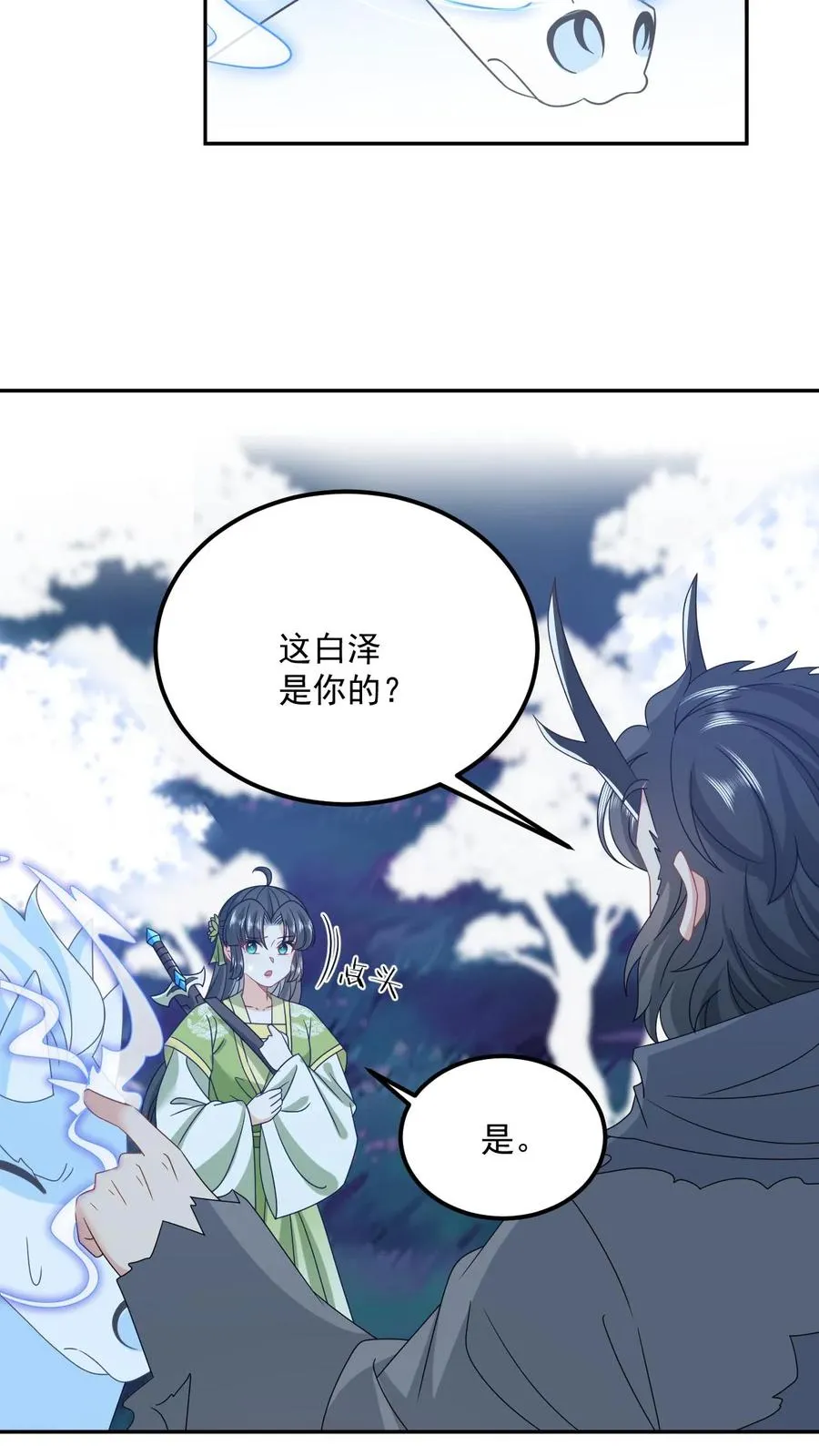 第279话 你能看到我系统？7