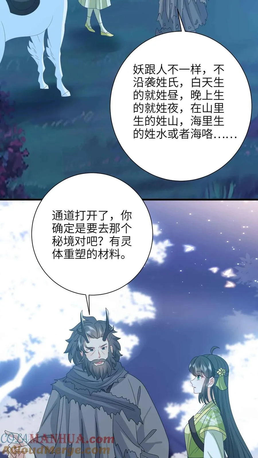 第287话 游虎志的机缘2