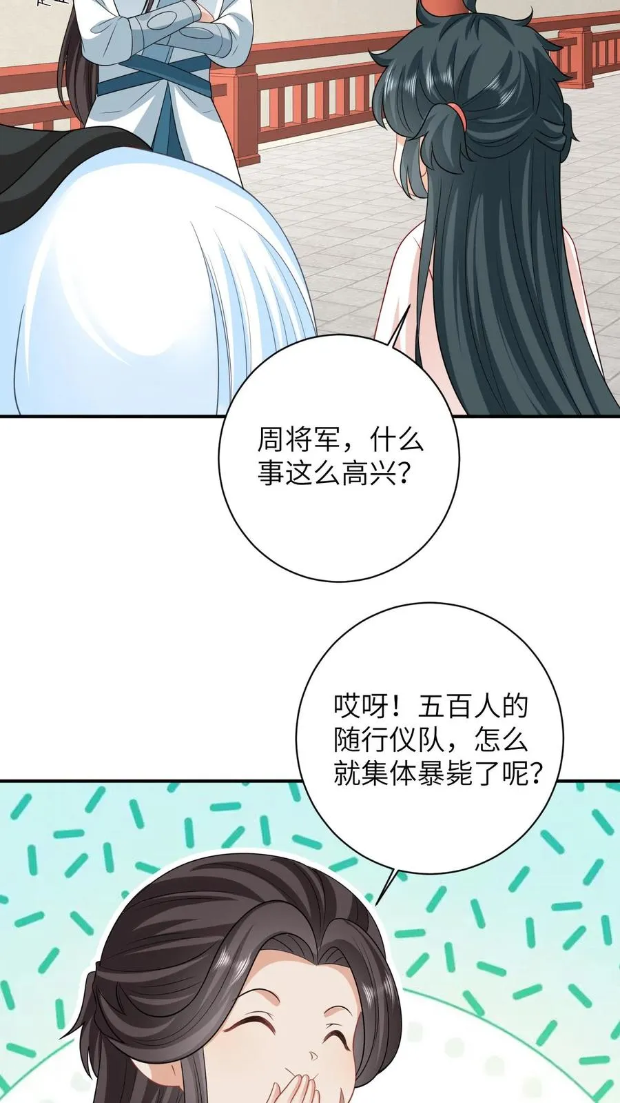 第55话 夜辞的损招11