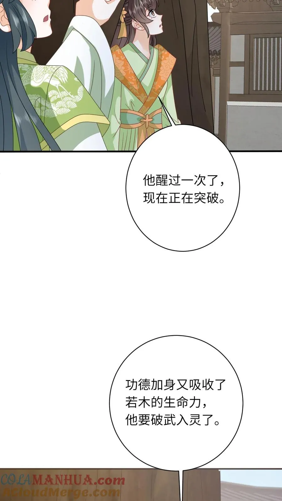 第272话 陈科挨揍22