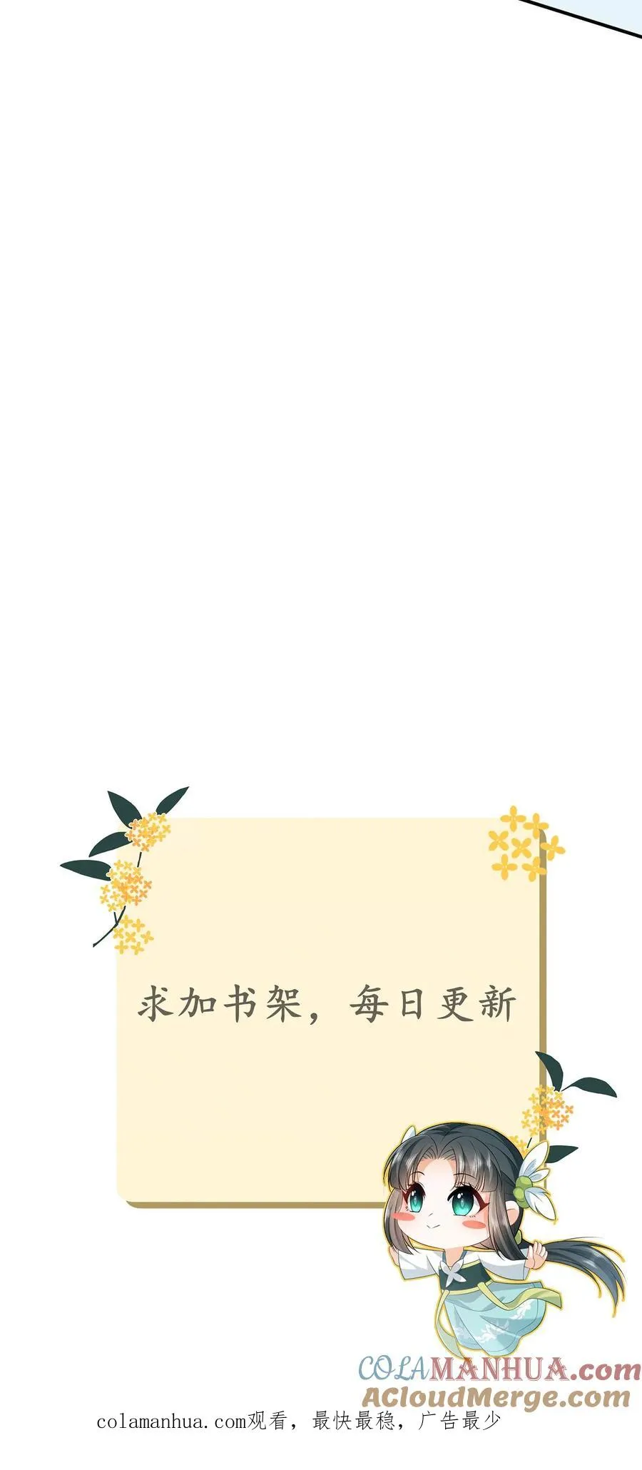 第8话 还是我机智24