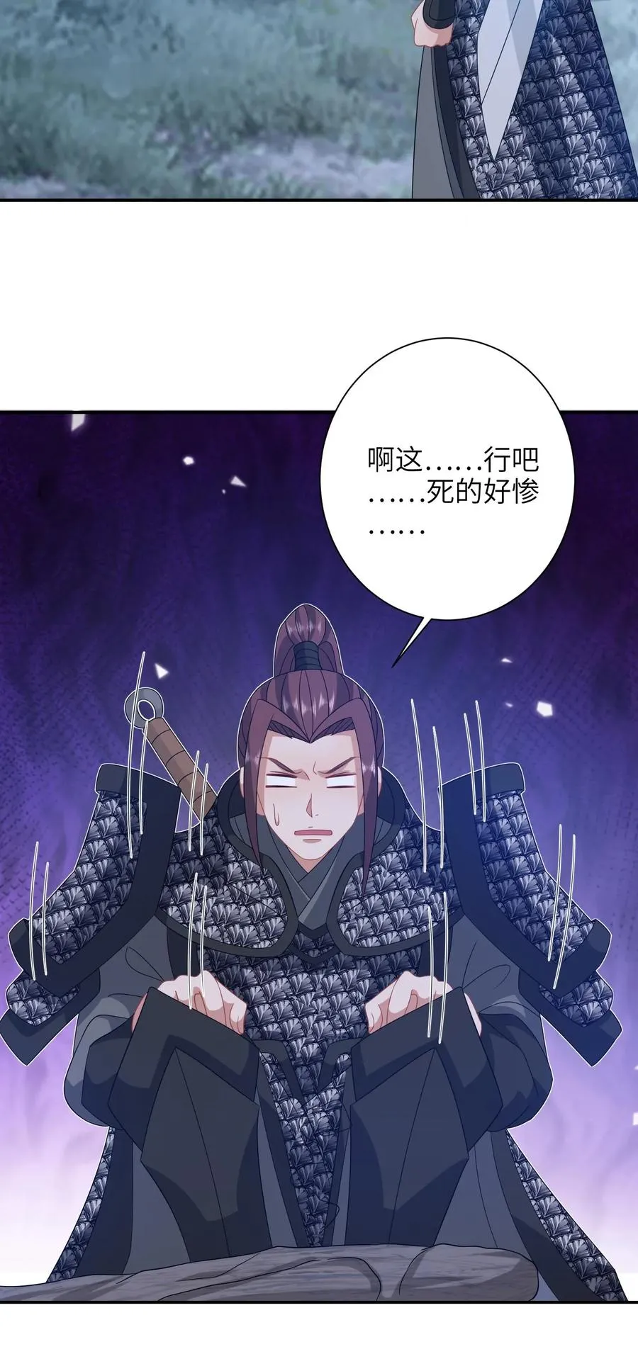 第245话 死的真惨21
