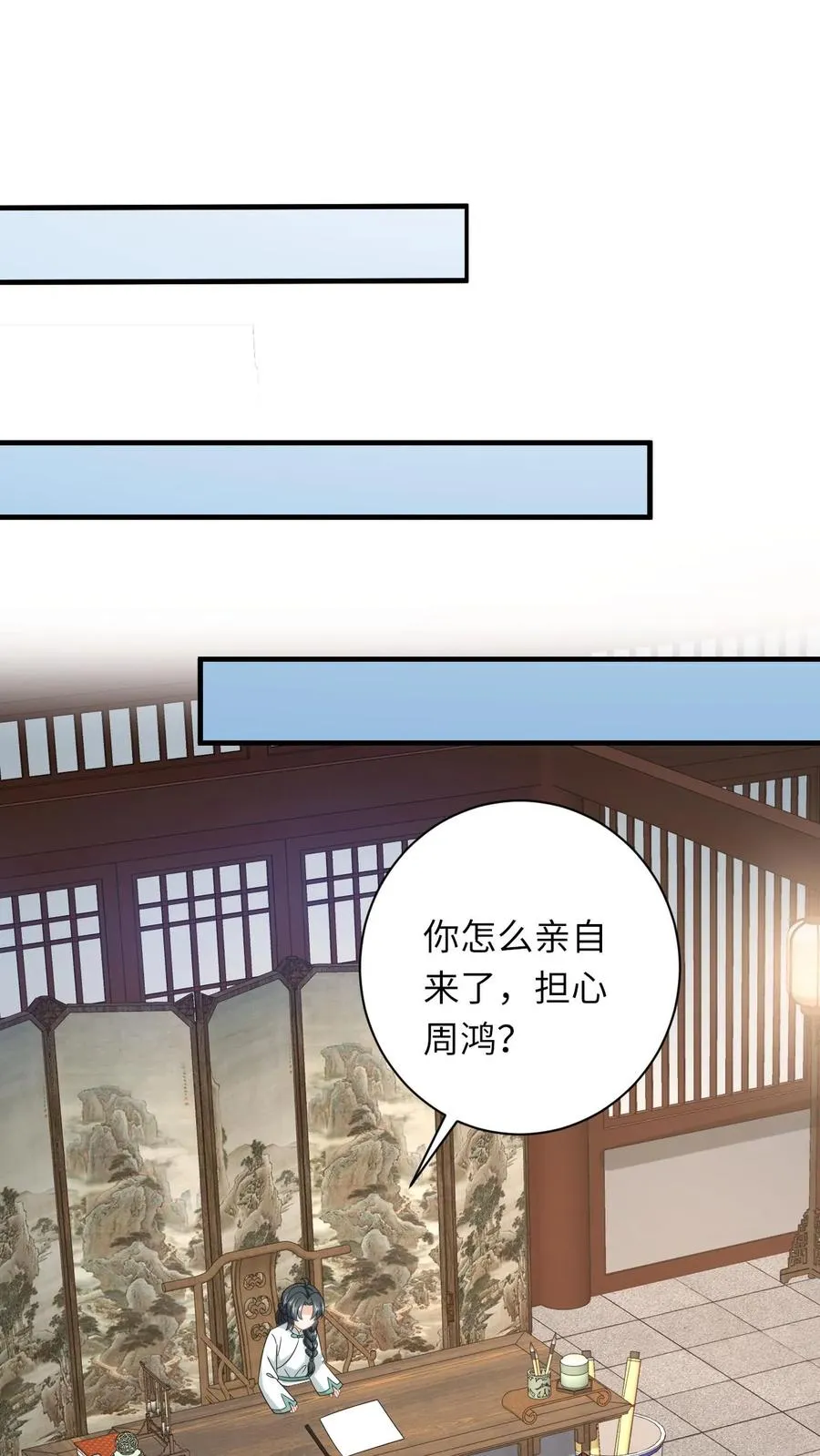 第223话 南中告急7
