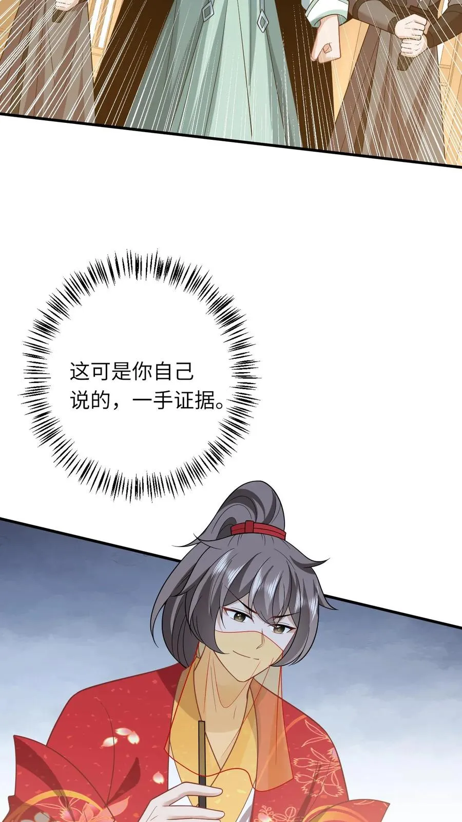 第192话 东郭家的野心31
