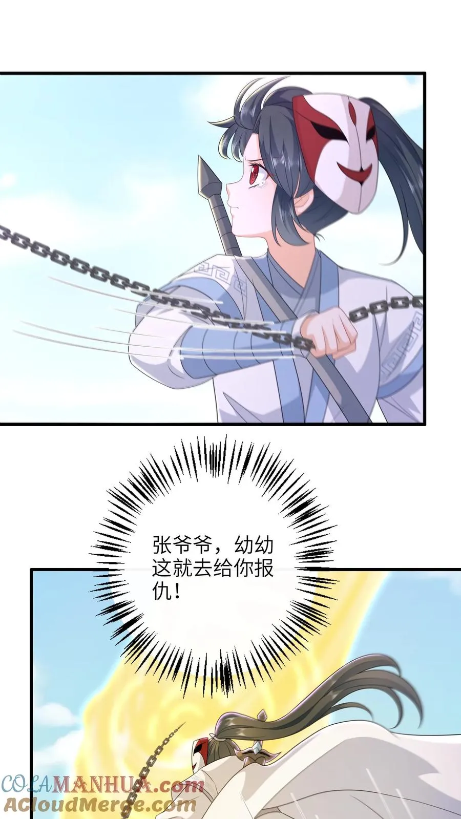 第259话 我要你付出代价4