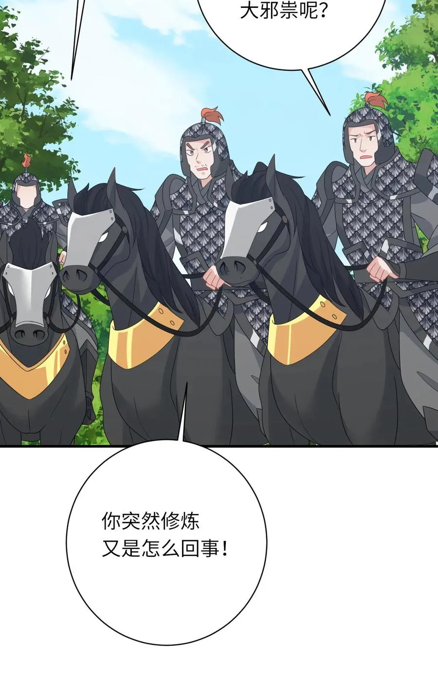 第235话 索芮雅之死27