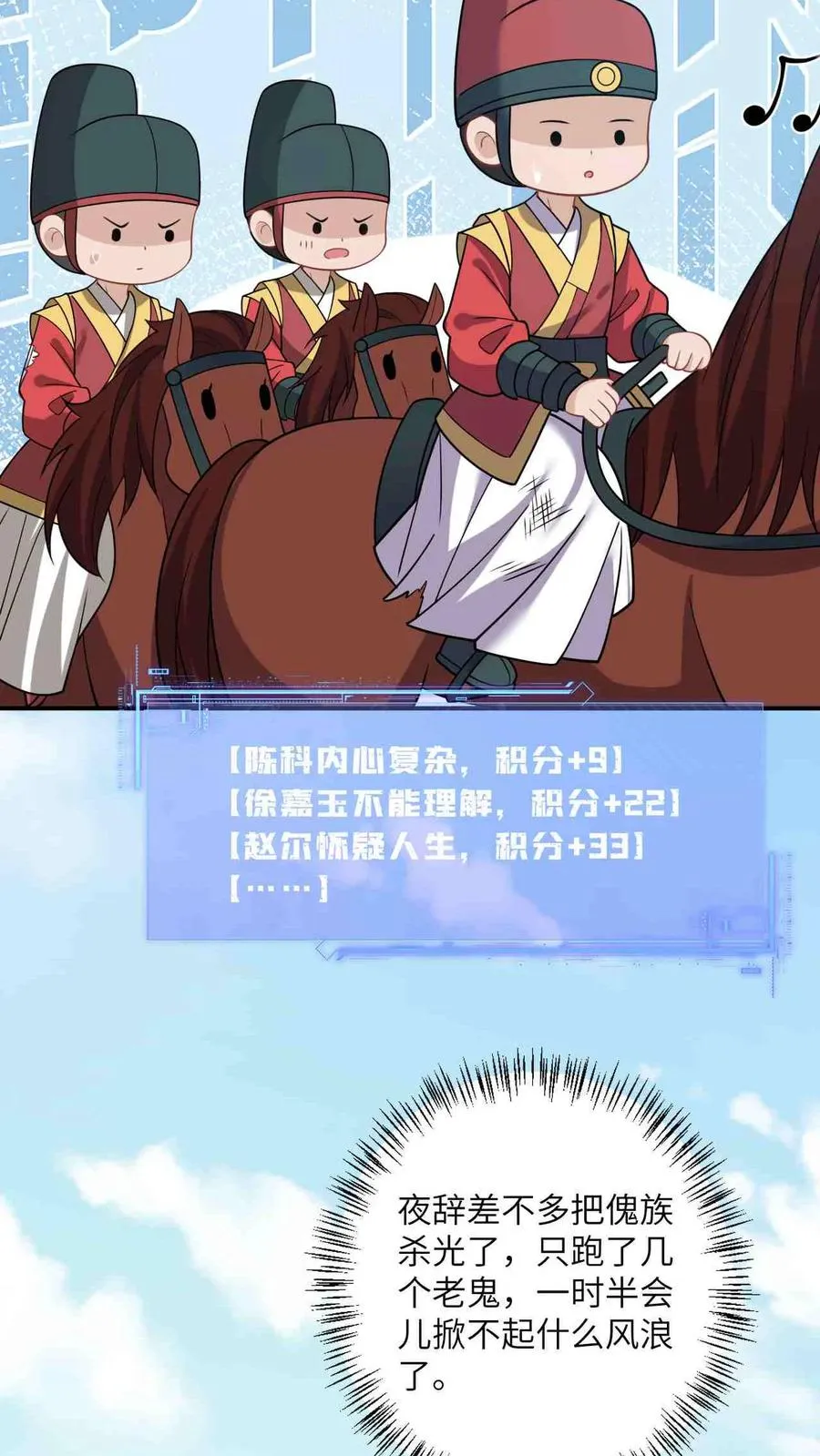 第144话 发现端倪11