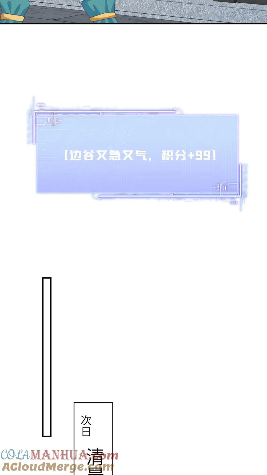 第129话 傀元姲附身大失败！28