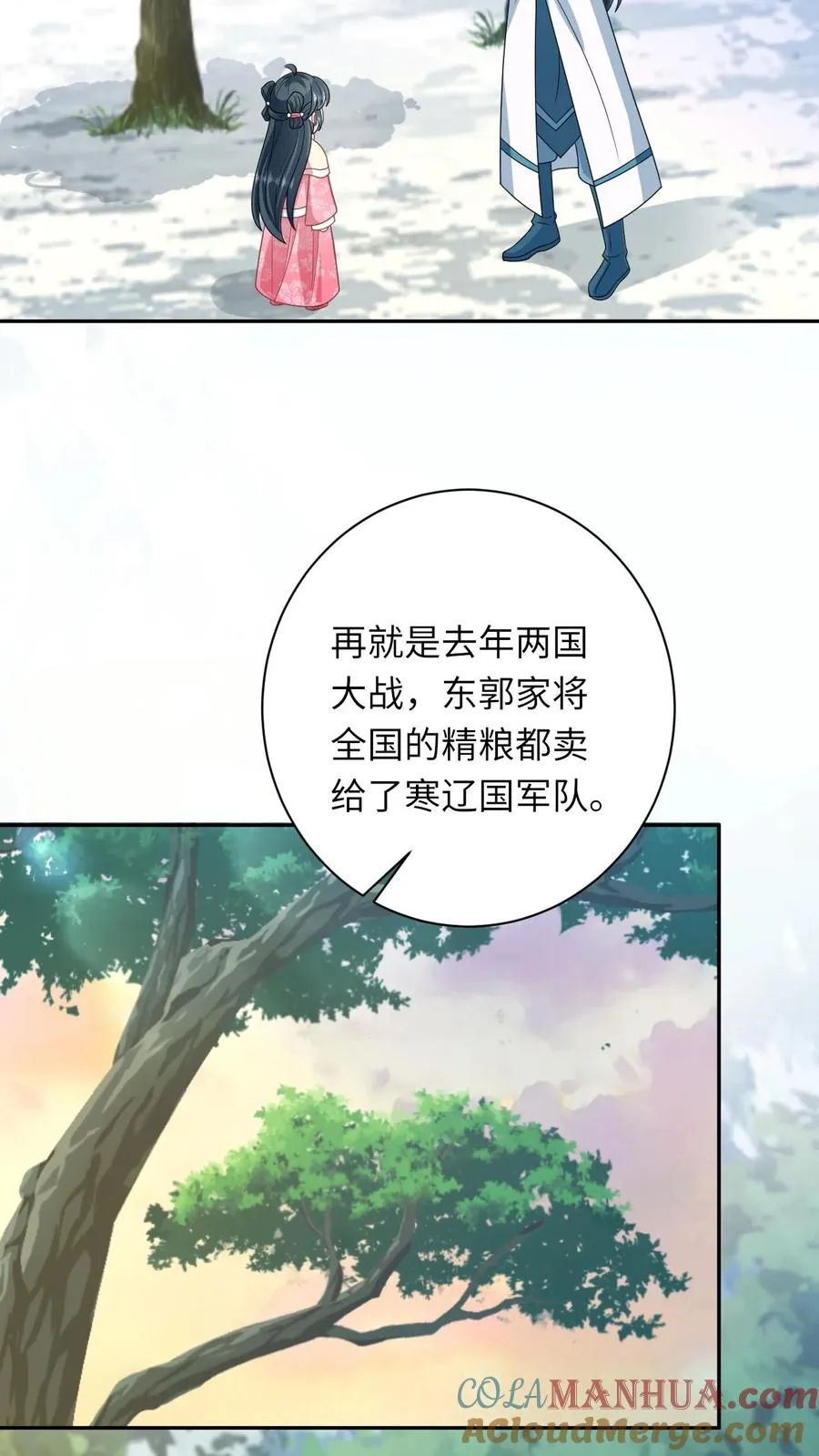 第162话 问冬yyds！18