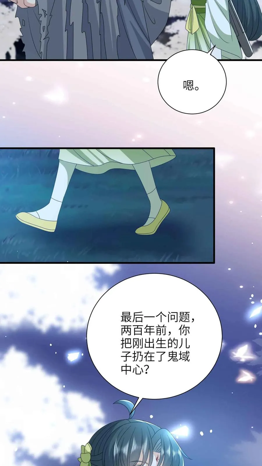 第287话 游虎志的机缘3