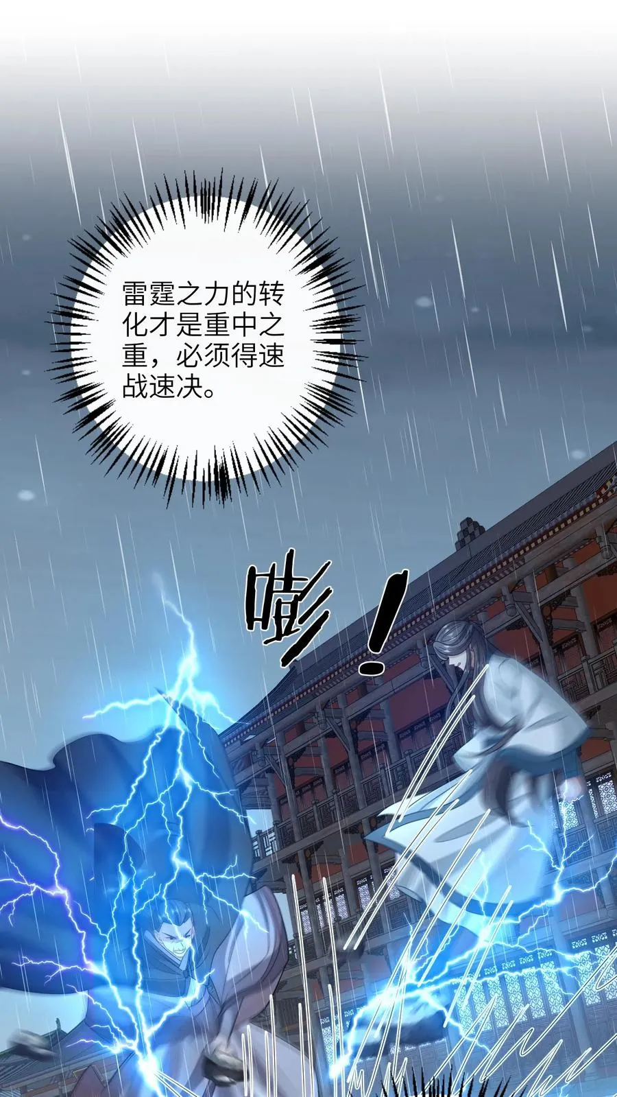 第219话 夜辞你没死？1
