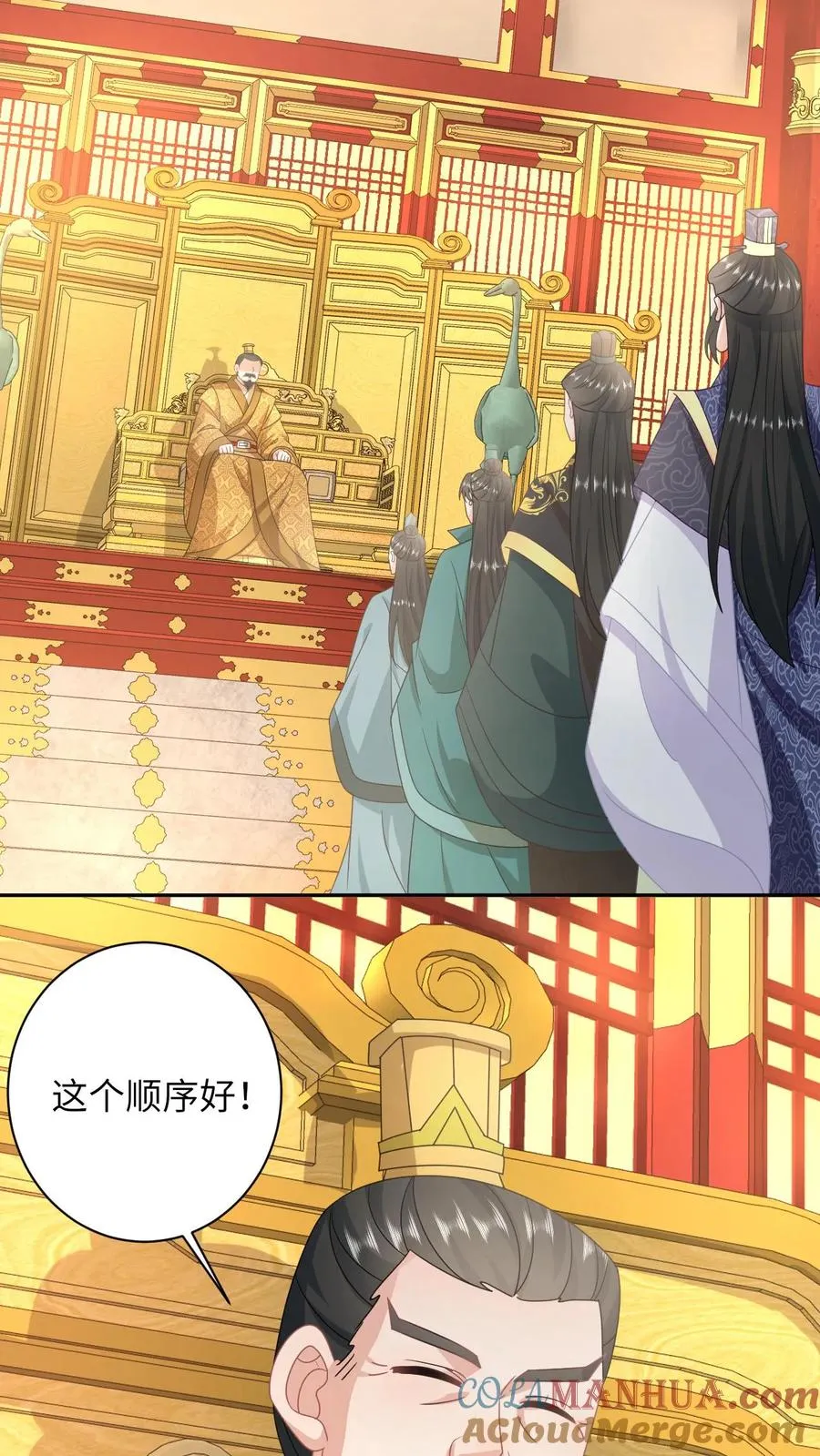 第151话 控梦北幽帝16