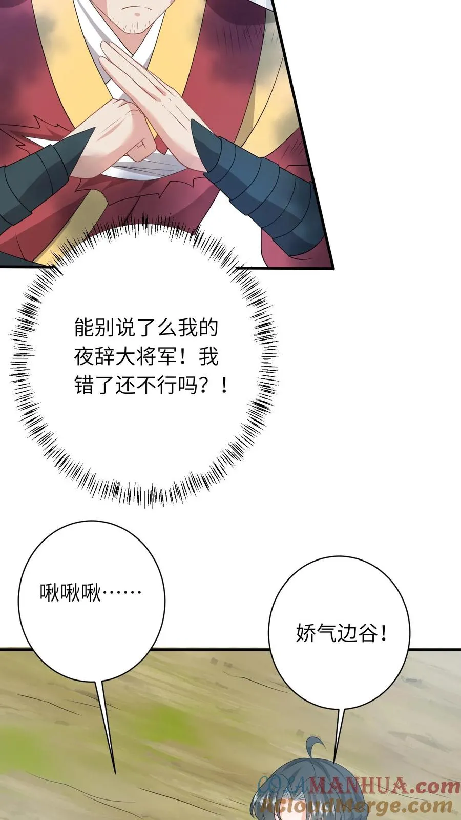 第143话 乞丐陈科20