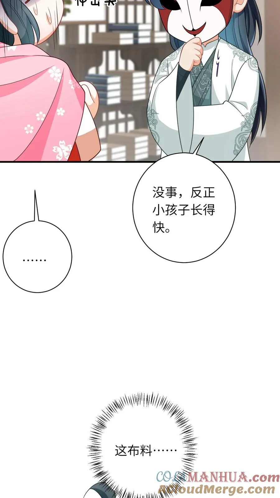 第62话 夜辞的“阴谋”6