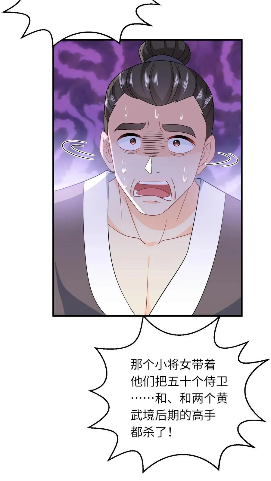 第127话 鸡飞蛋打的太守11