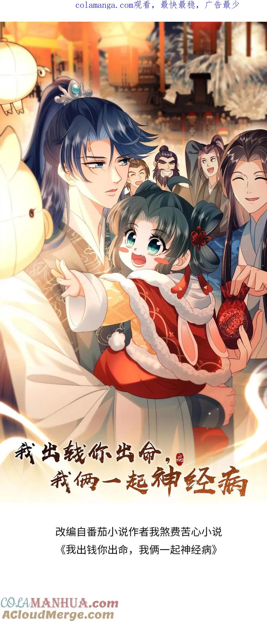 第193话 陈科来了0