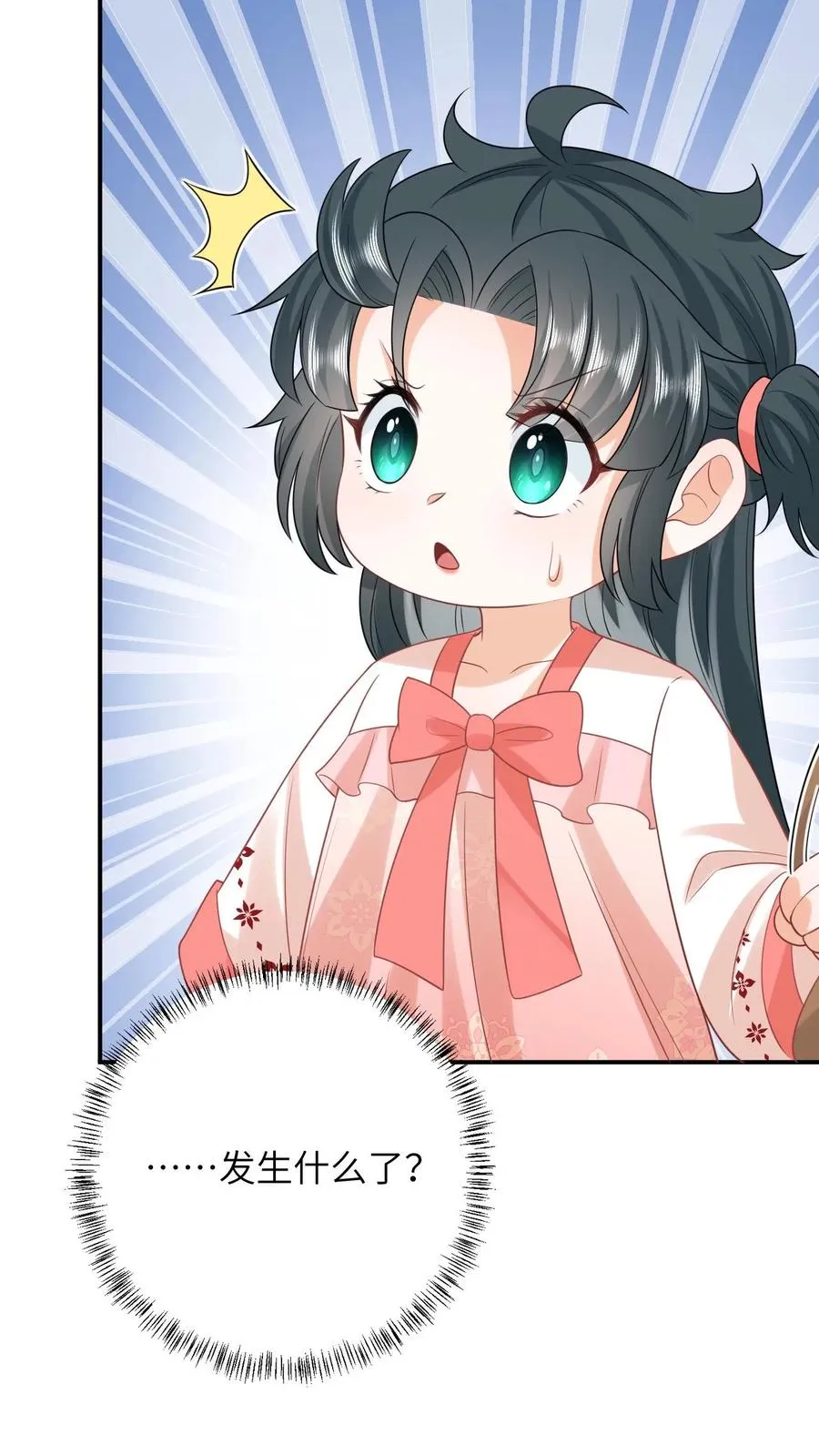 第54话 发生了什么？29