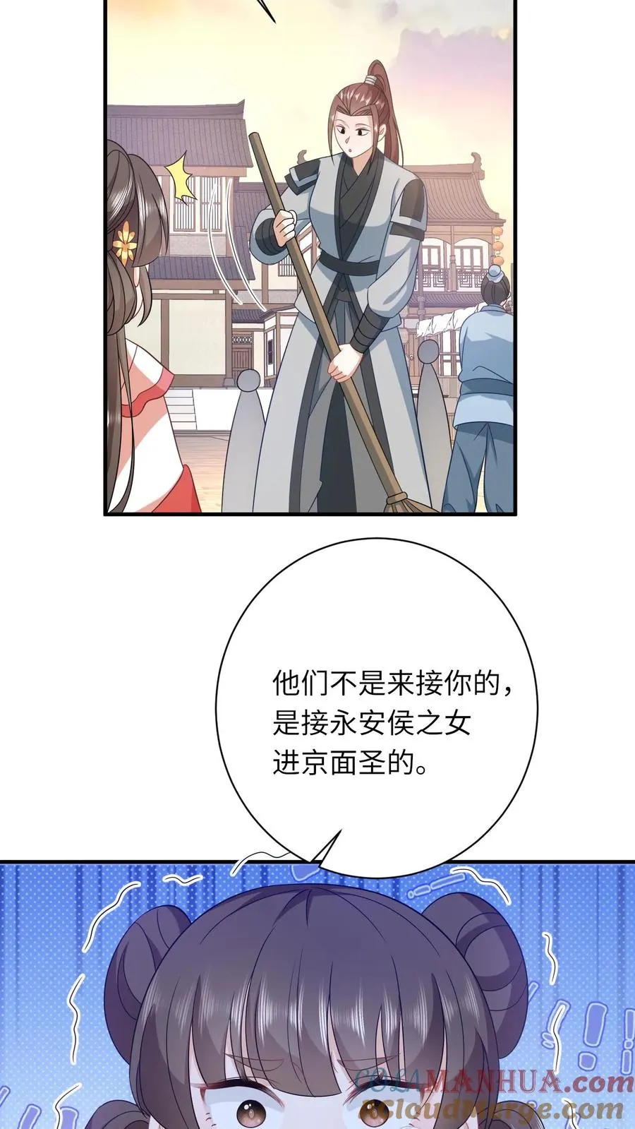 第94话 游将军二拦12