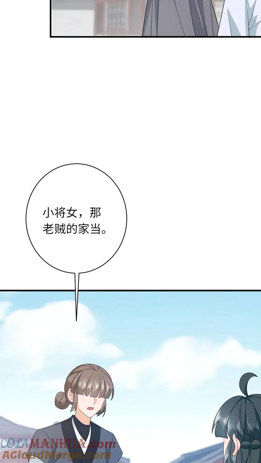 第222话 灼冥剑诀22