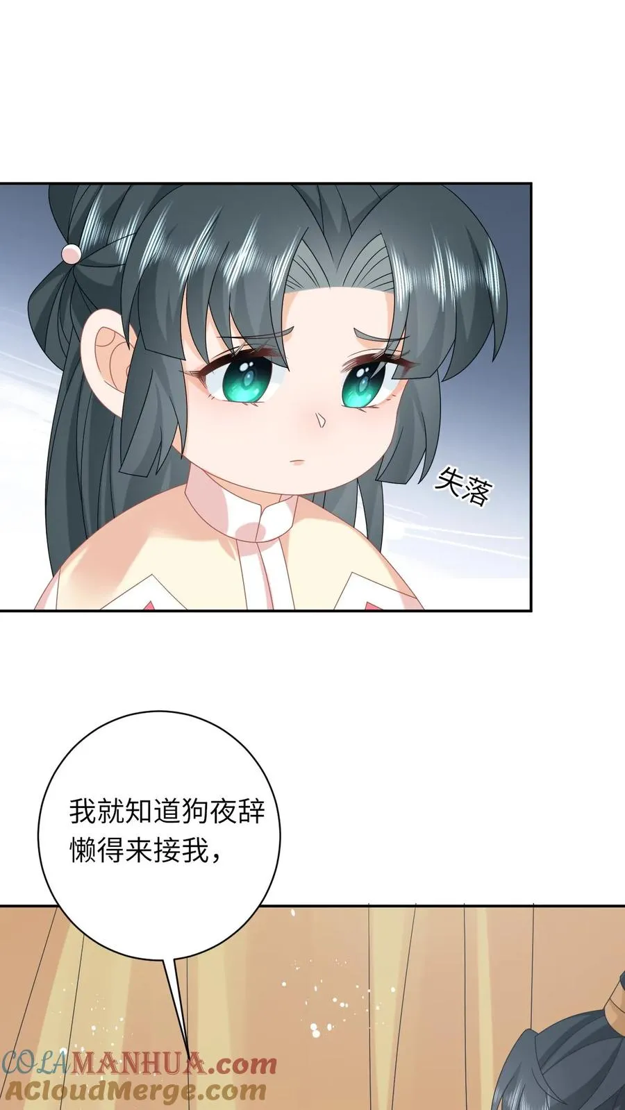 第161话 游虎志的美梦2