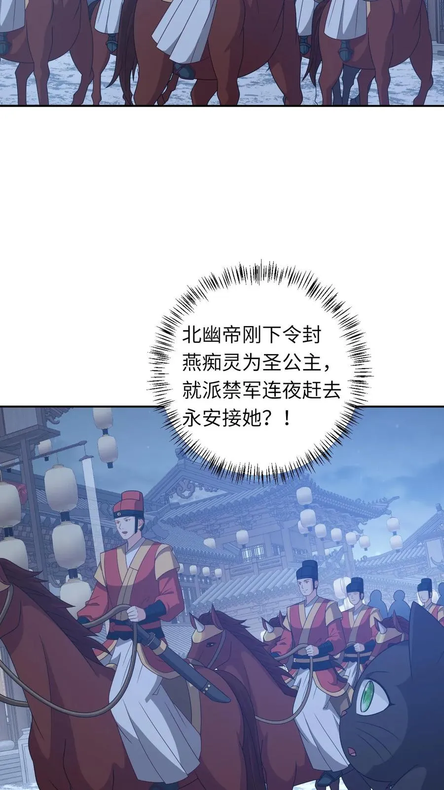 第159话 交换“人质”7