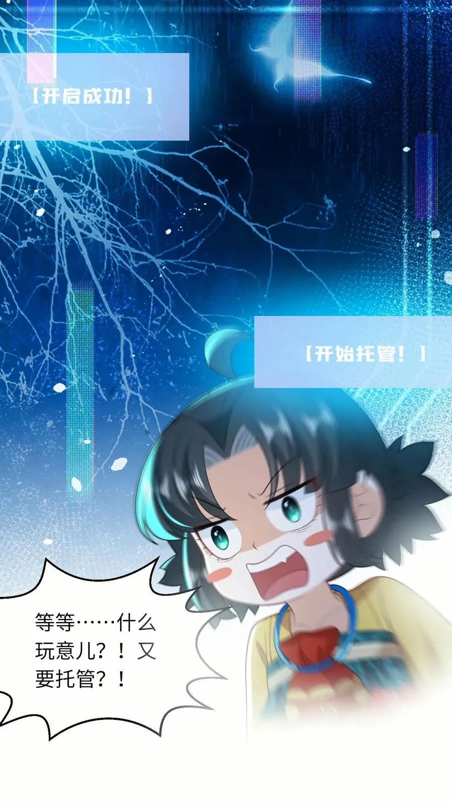 第101话 解了个寂寞15