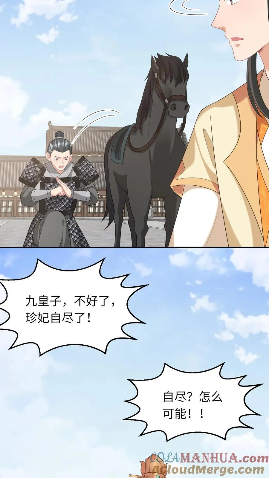 第190话 九皇子的决定4