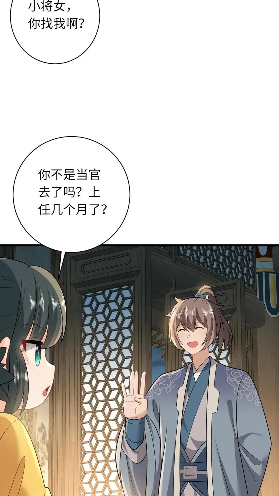 第118话 我命令你现在就造反！11