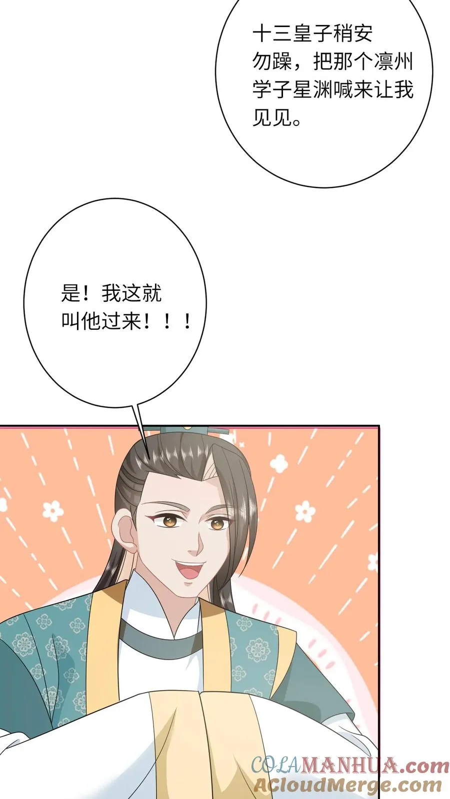第181话 陈良平的故人6