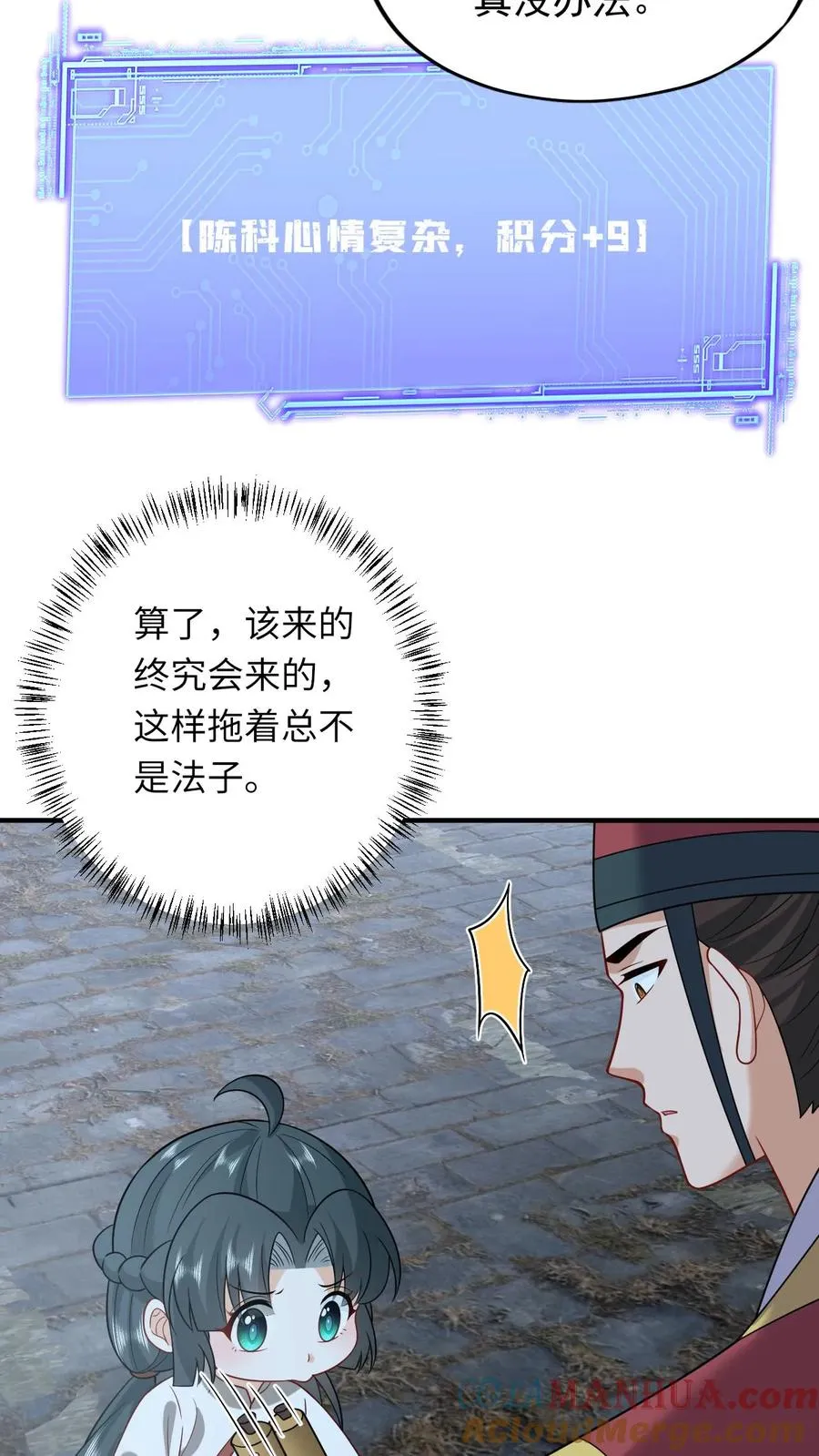 第137话 帮我杀了她22