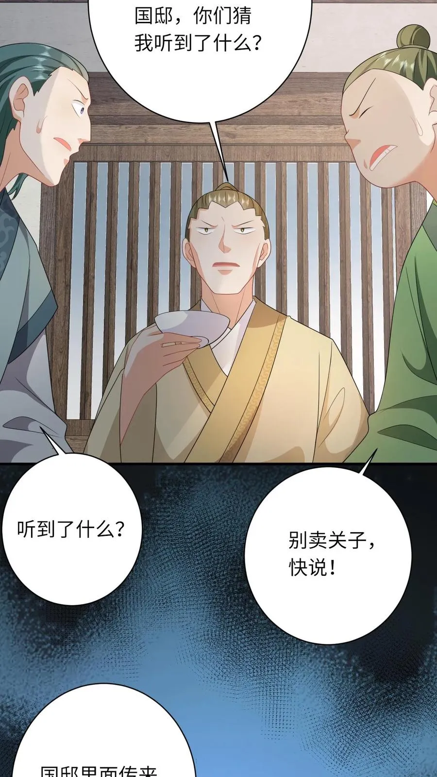 第106话 我会飞了！5