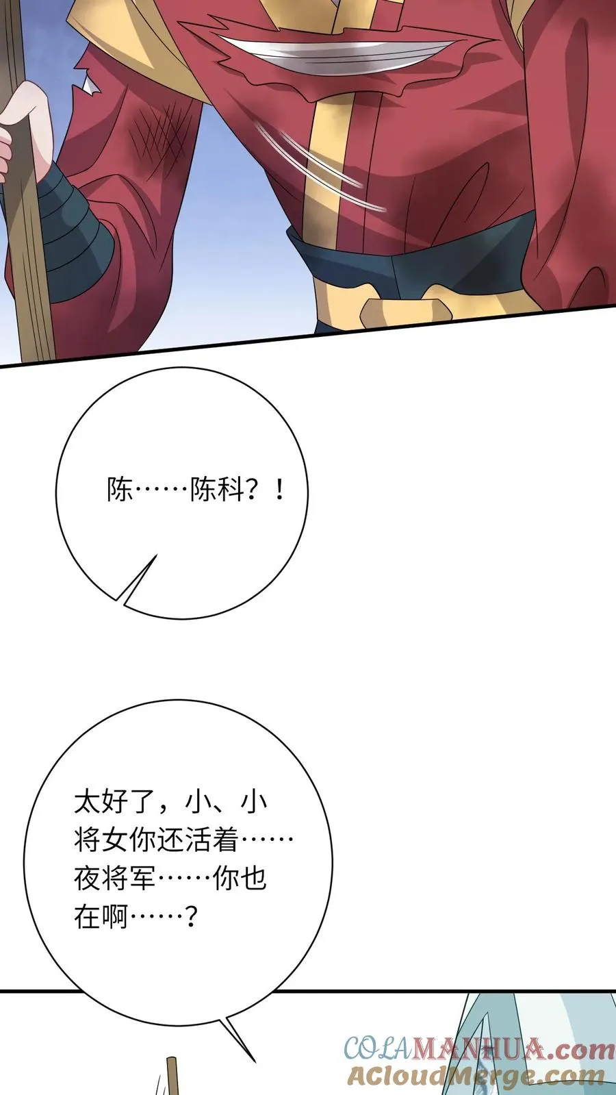 第143话 乞丐陈科8