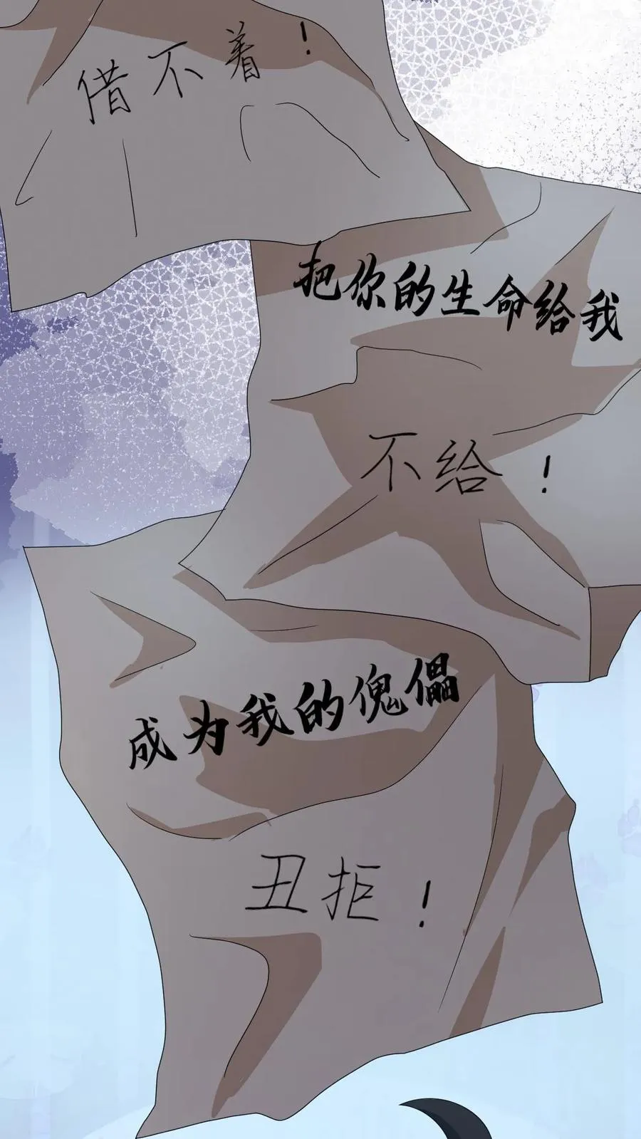 第232话 气疯傀郸9