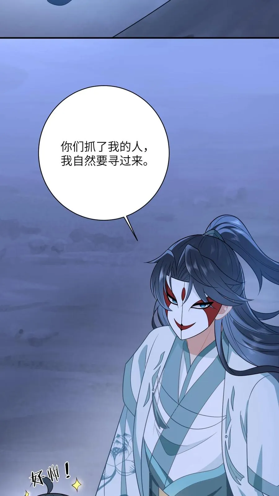 第139话 幼幼被抓走了！21