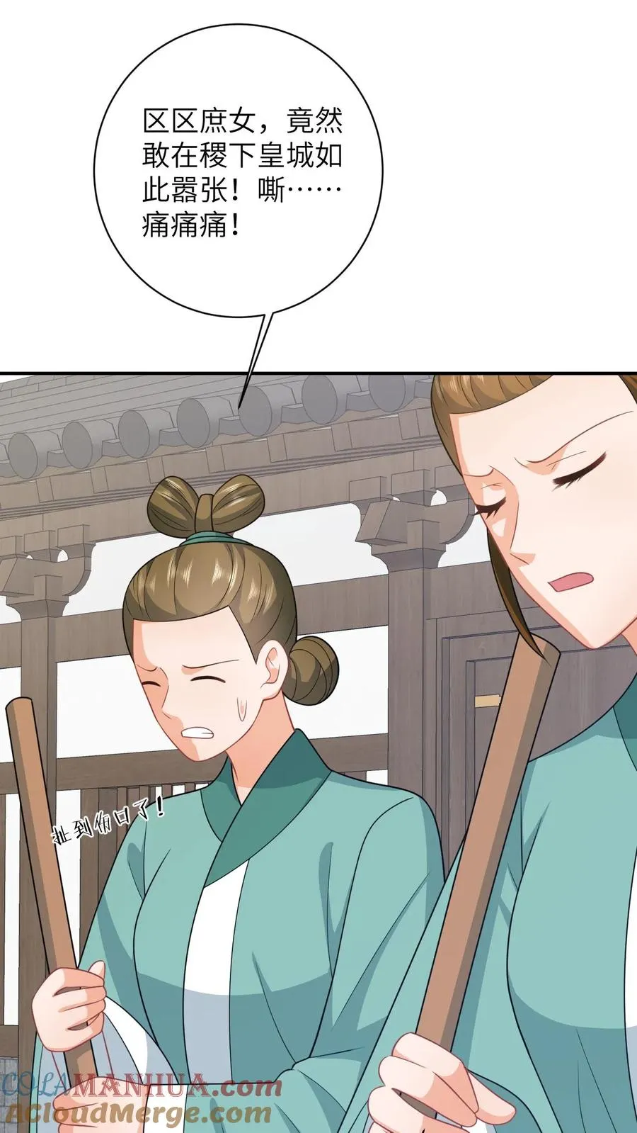 第108话 躺枪的喜鹊4