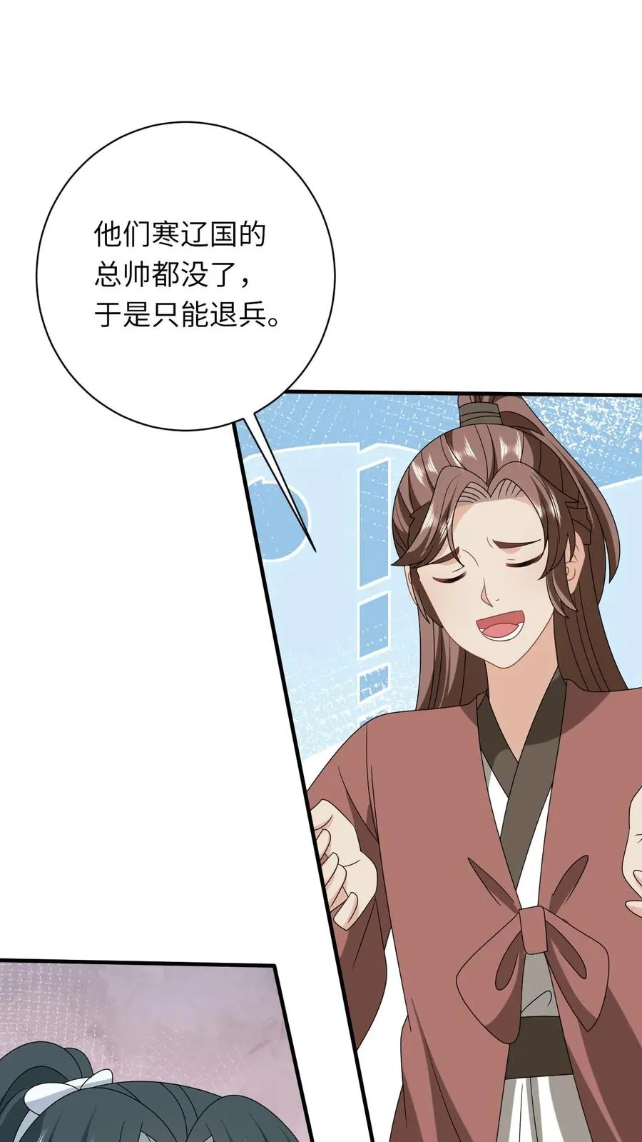 第247话 局势大变9
