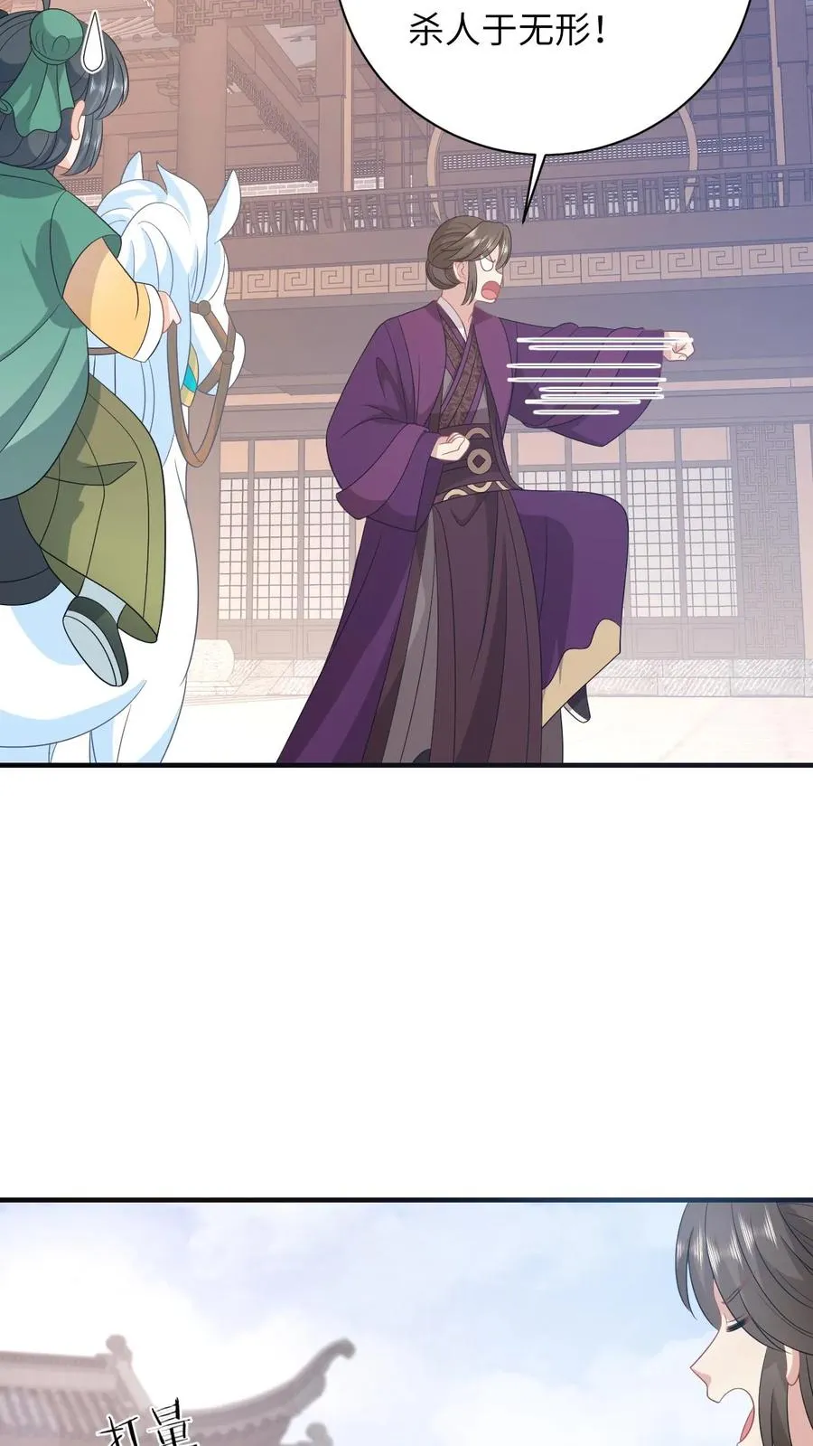 第208话 毒衣服5