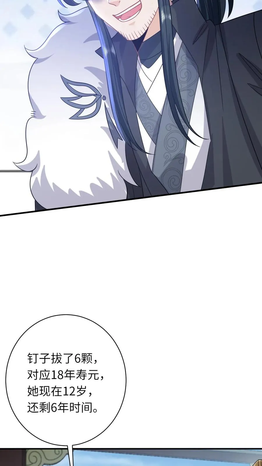 第265话 你见过我女儿？21