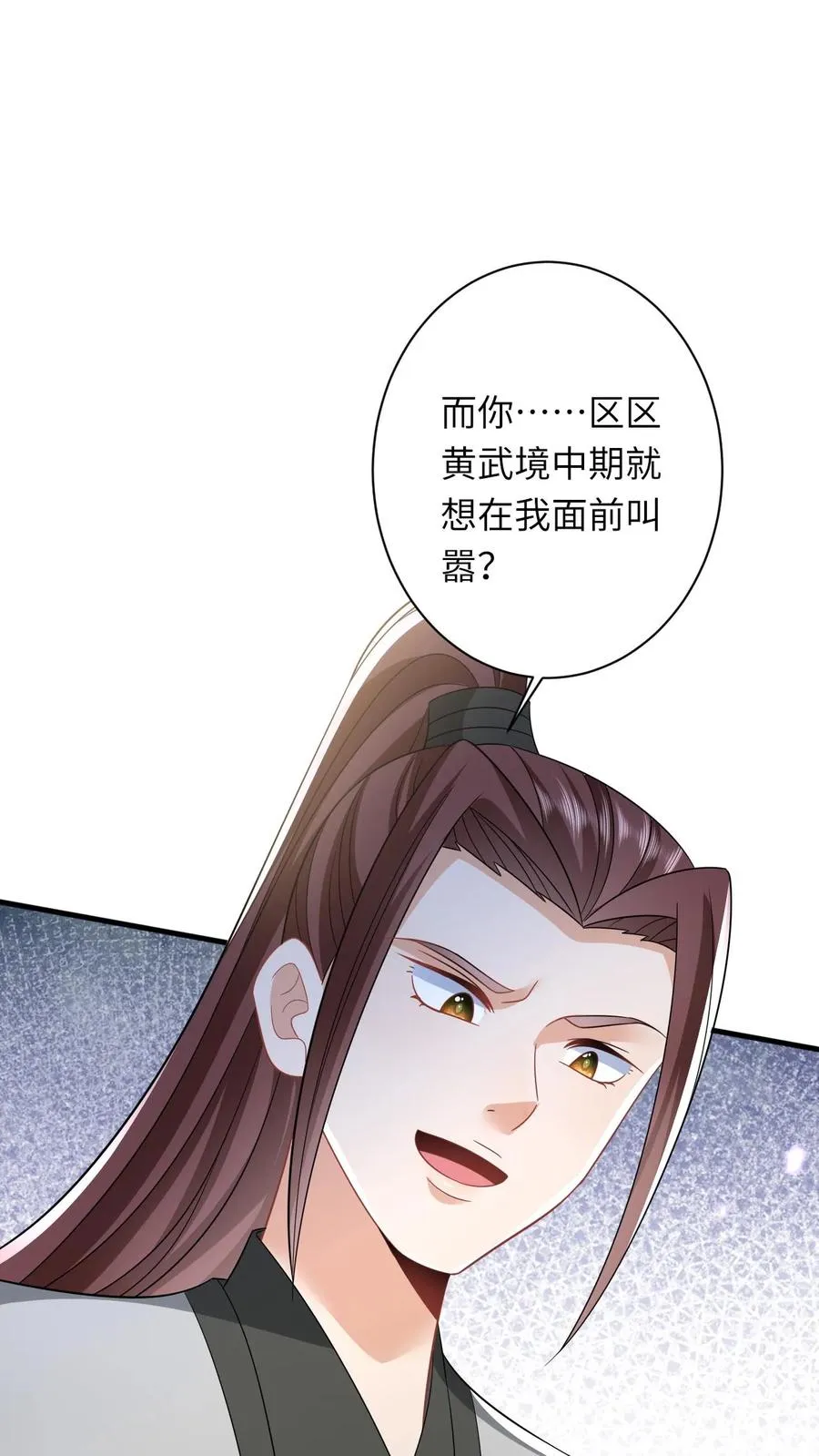 第51话 幽阳威胁要见夜辞25