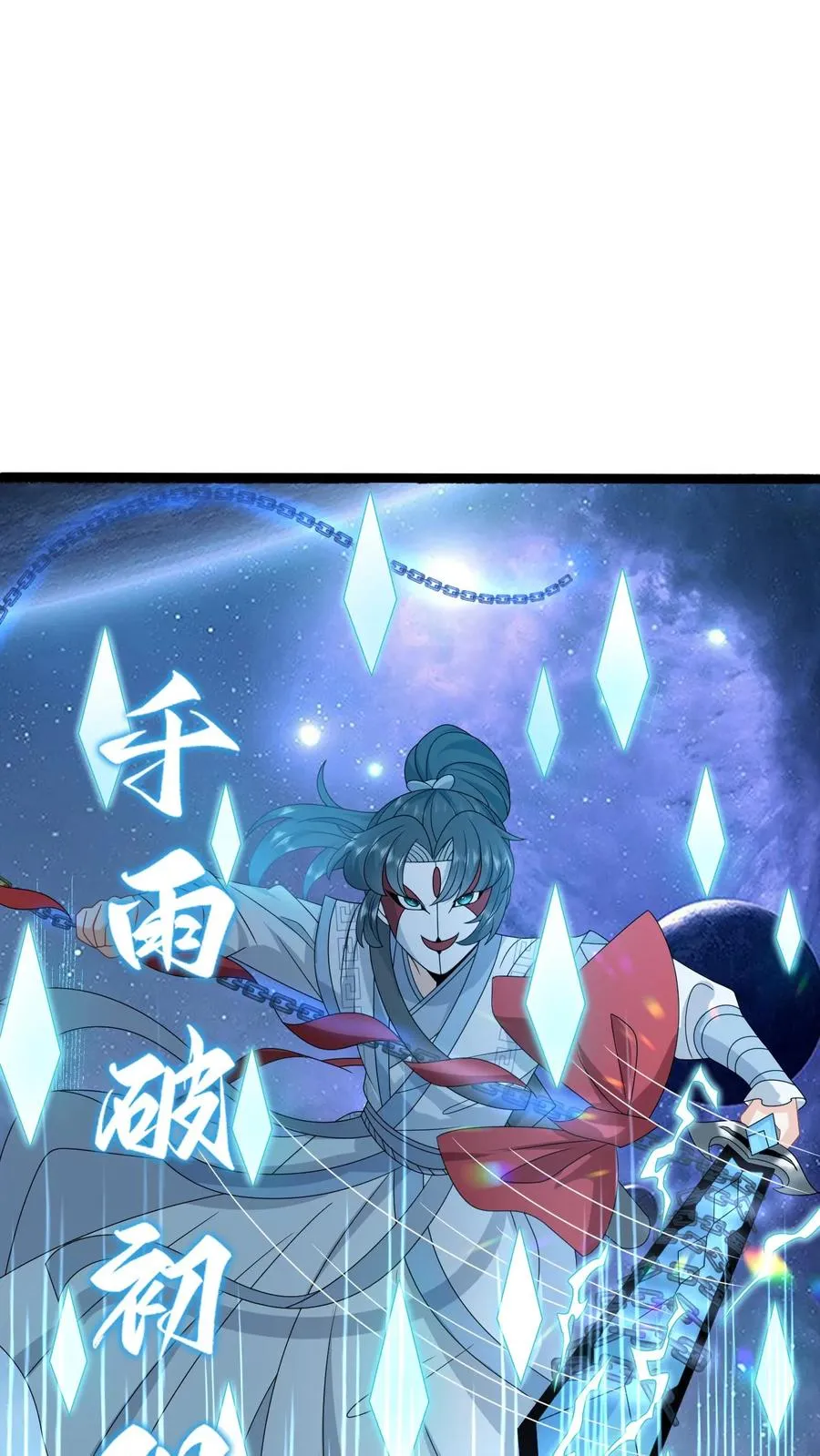 第250话 鬼域的秘密5
