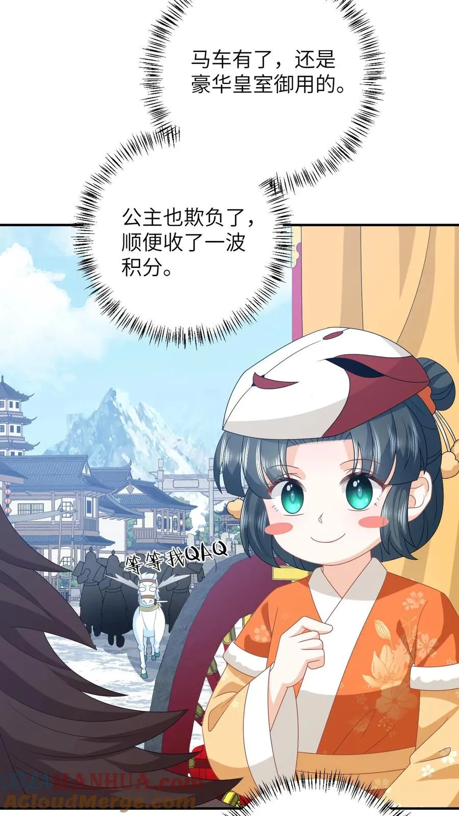 第177话 豪华马车我的了！20