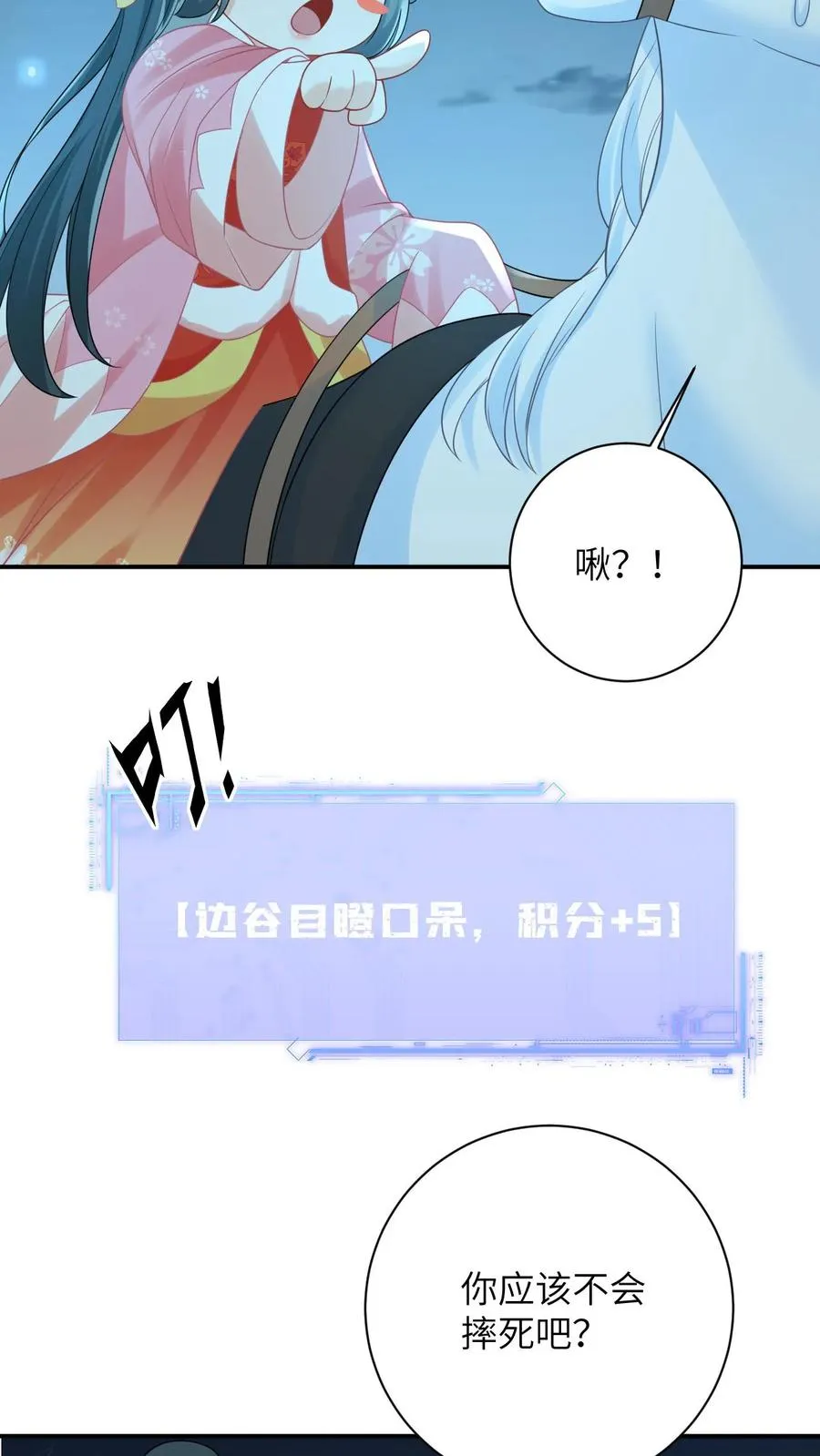 第65话 小将女发现了什么！21