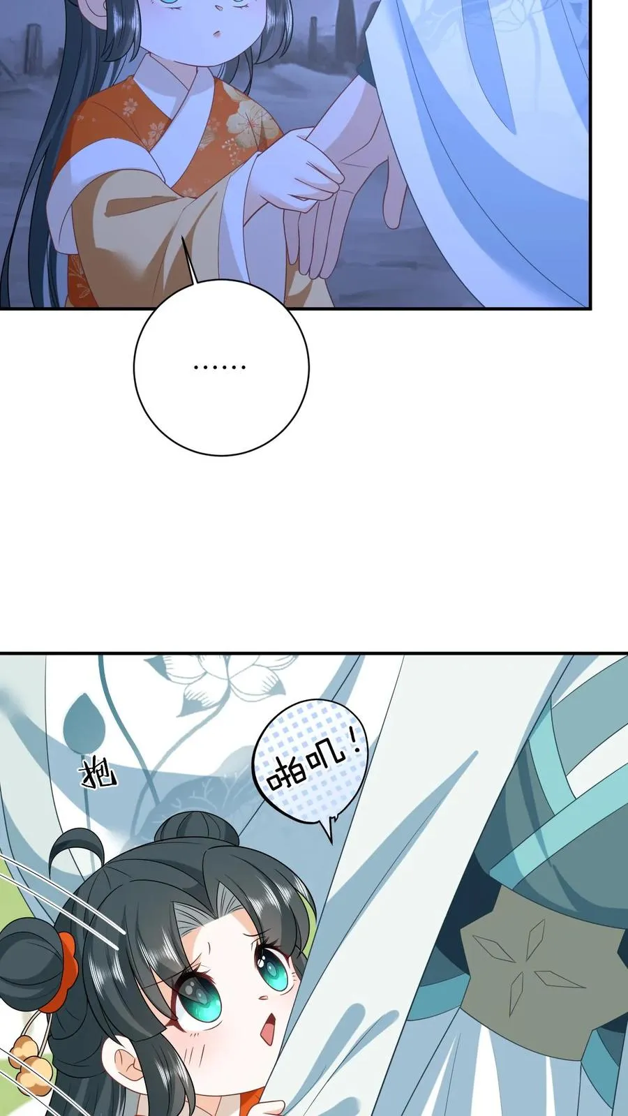 第175话 男宠夜辞3